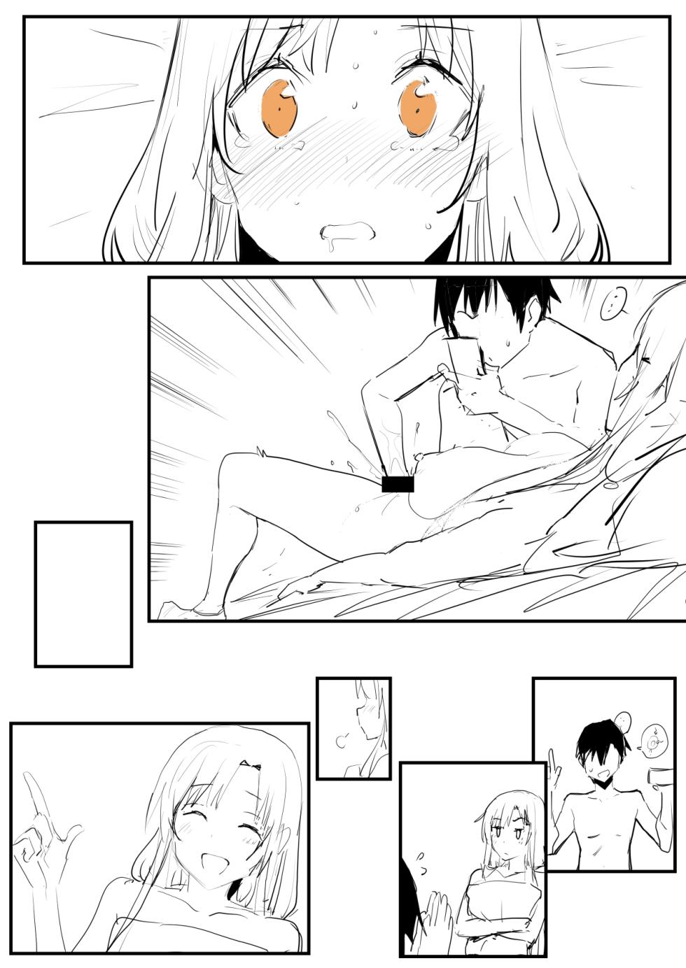 [鬼鳴らす] 0.0 - Page 19