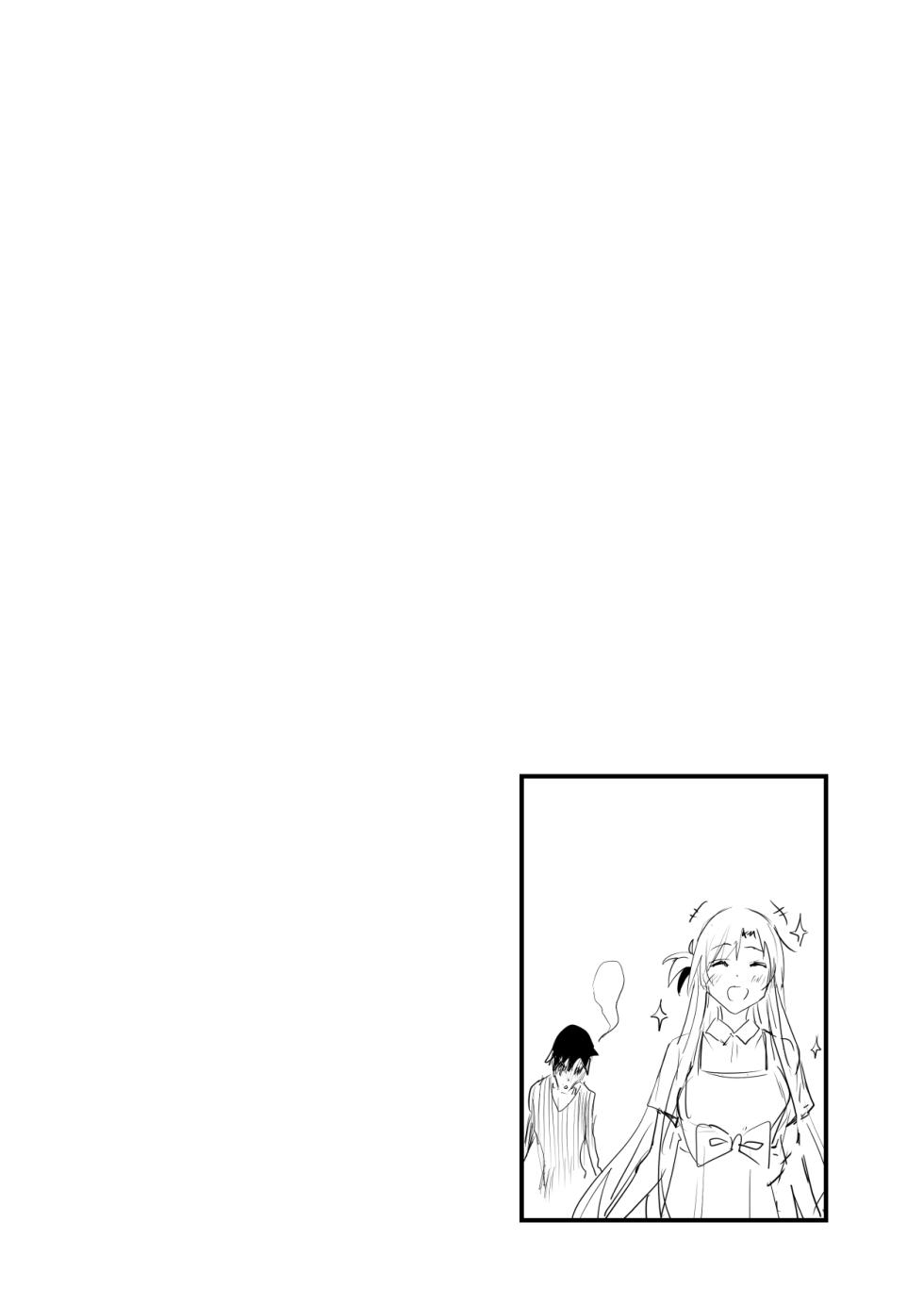 [鬼鳴らす] 0.0 - Page 20