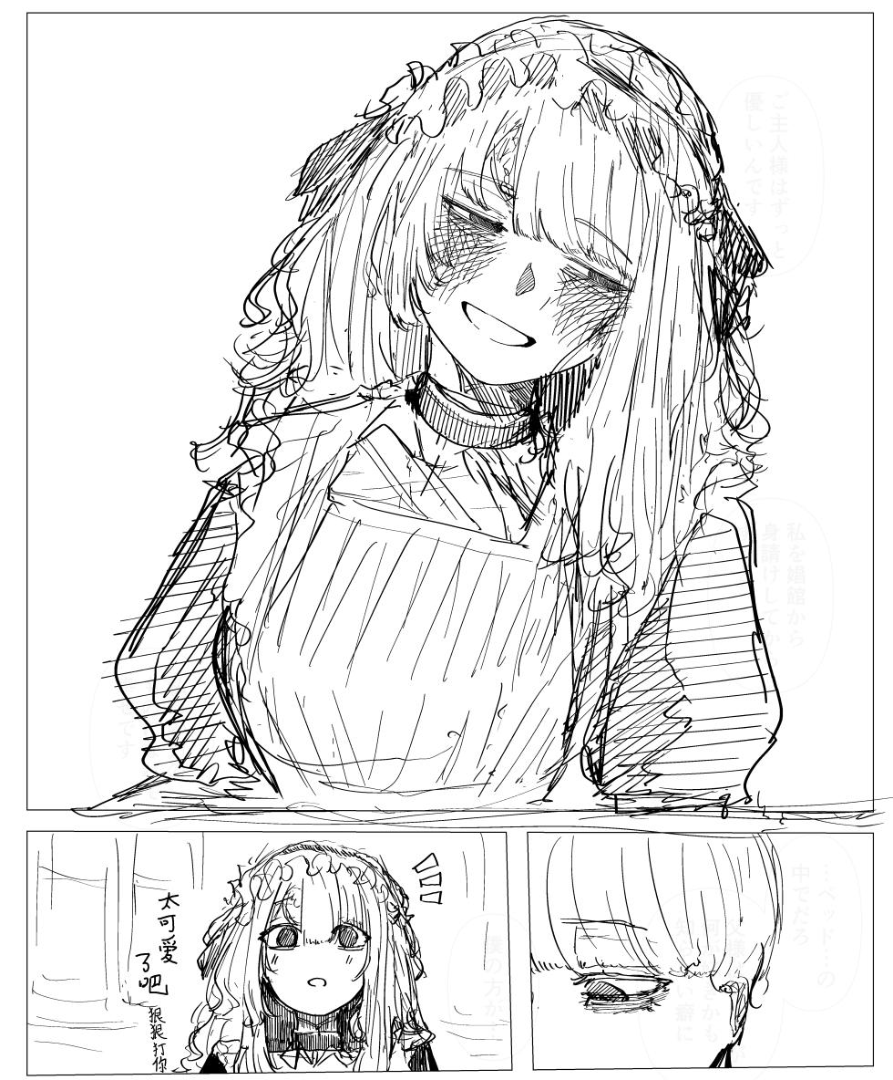 [Kasoku] Kaiko no Hitotsuoboe | 蚕的执念 (WEEKLY Kairakuten 2025 No.21) [Chinese] [吗喽汉化组] [Digital] - Page 31