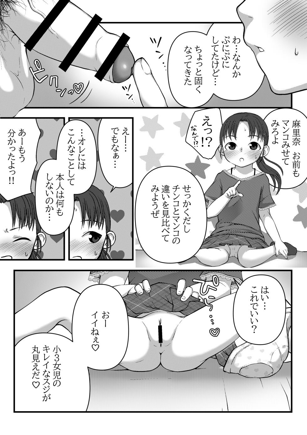 [LOCK] Mise Aikko - Page 2