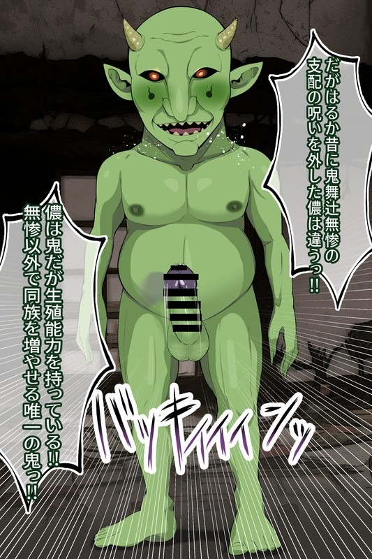 [LOSER (Honda Formalin)] 【鬼滅の刃】甘露寺蜜璃 低俗なチビ雑魚鬼の眷属鬼嫁へと堕ちる - Page 39