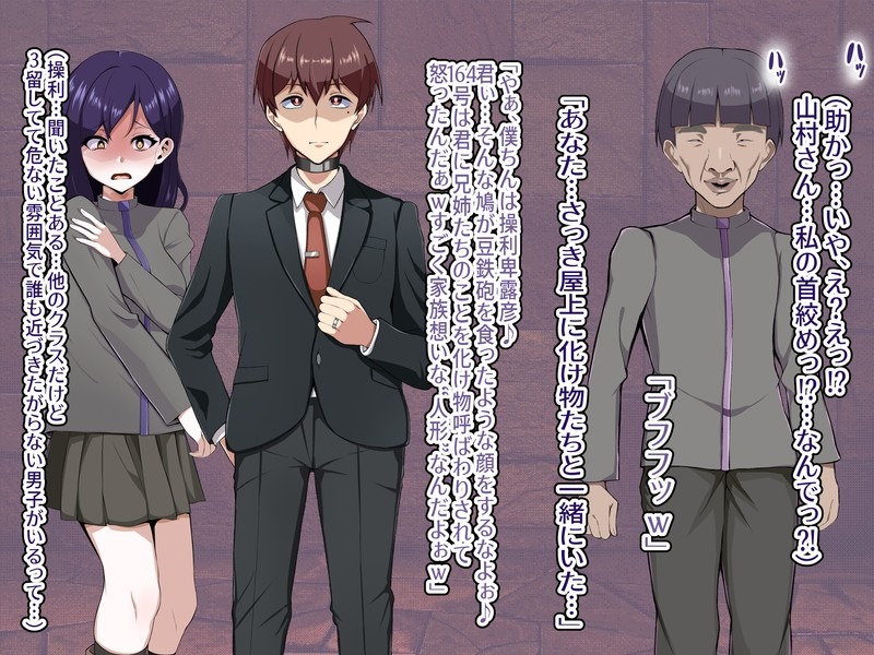 [LOSER (Honda Formalin)] 異能学園の王道エリート主人公はTSし学園最下層“人形師”の傀儡として生まれ変わる おまけ - Page 35