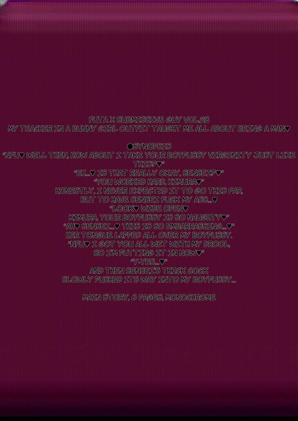 [Yoru no Okazu Shokudou (Chouriin)] Futa × Do-M otoko Vol. 28 [Baniigarukosu no Sensei ni Otoko o Oshiete Moraimashita] - English - Page 2