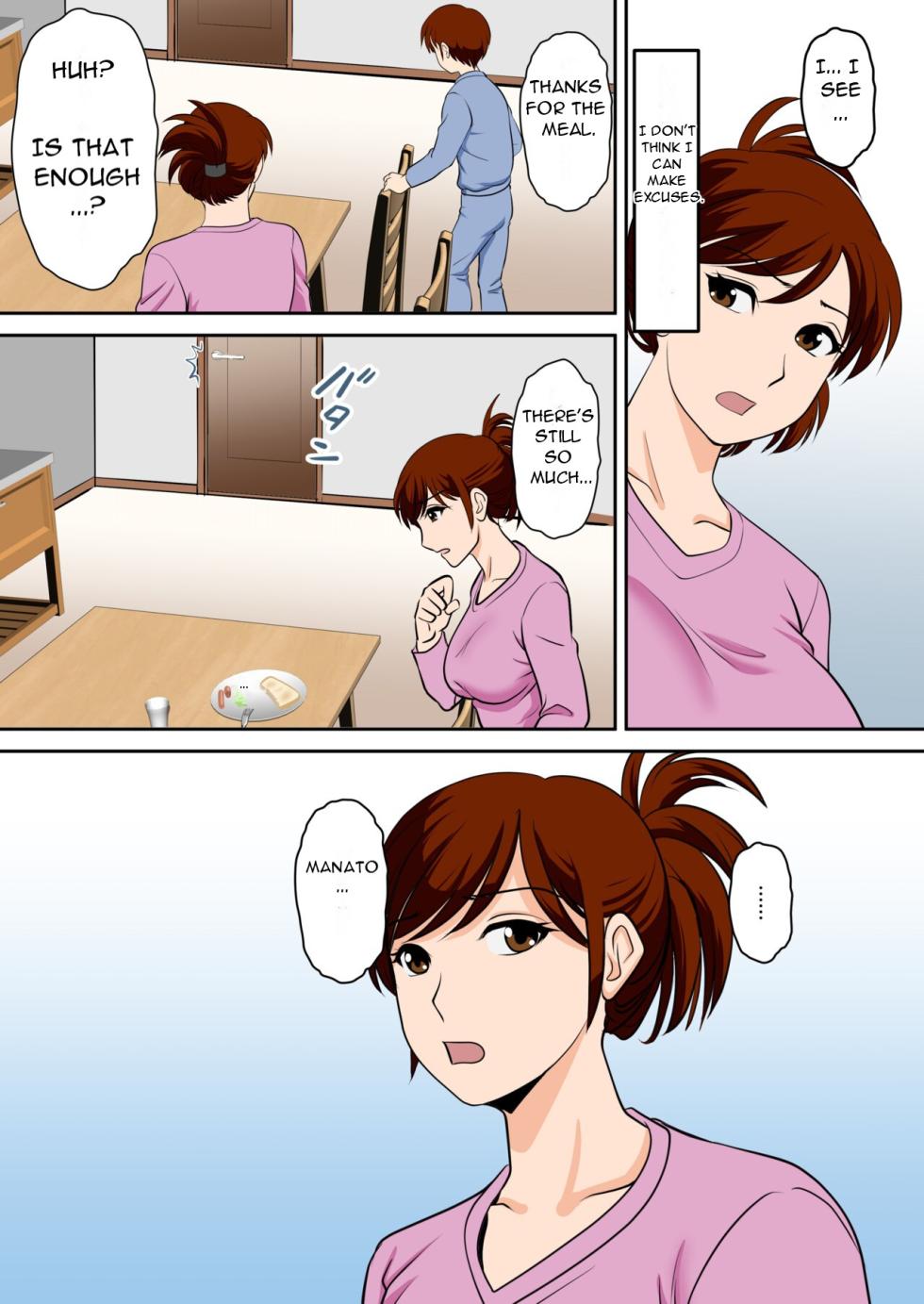 [Fuwatoro Opanchu Cake] 30-nichi go ni SEX suru Haha to Musuko ~kare mo mata musuko de aru~ After 30 Days I'll Have Sex ~Mother and Son~ Side Story ~He is Also My Son~ [English][DarklordMTLs] - Page 34