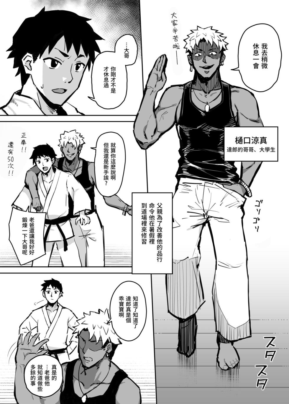 [Gahahahahahaha! (Sekai Ichii, Maka Fushigi Man)] Aniki ni Tabetsukusareta Ore no Kanojo. | 被大哥吃乾抹淨的我的女友 [Chinese] [dlsite繁體中文] [Decensored][Digital] - Page 7