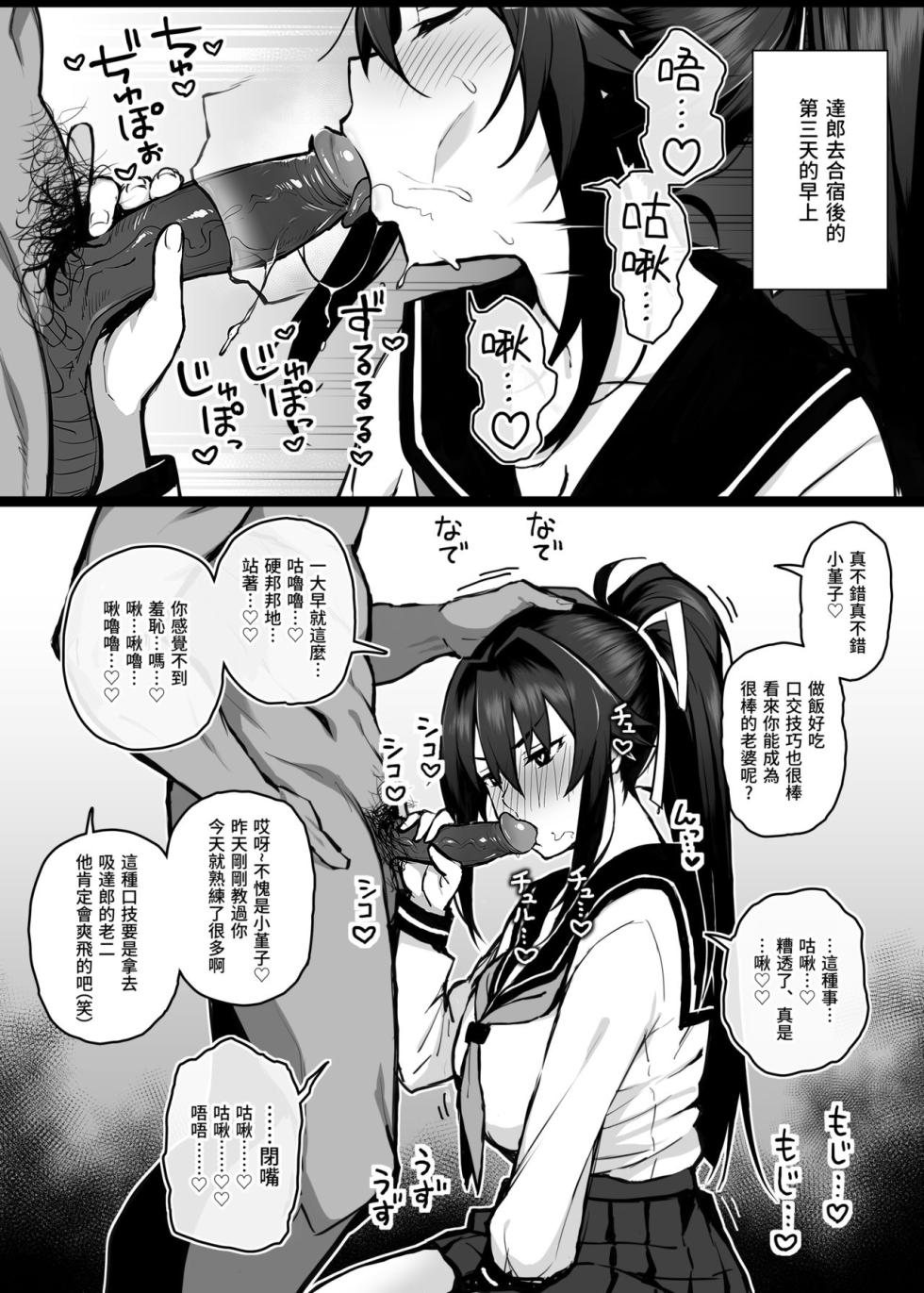 [Gahahahahahaha! (Sekai Ichii, Maka Fushigi Man)] Aniki ni Tabetsukusareta Ore no Kanojo. | 被大哥吃乾抹淨的我的女友 [Chinese] [dlsite繁體中文] [Decensored][Digital] - Page 13
