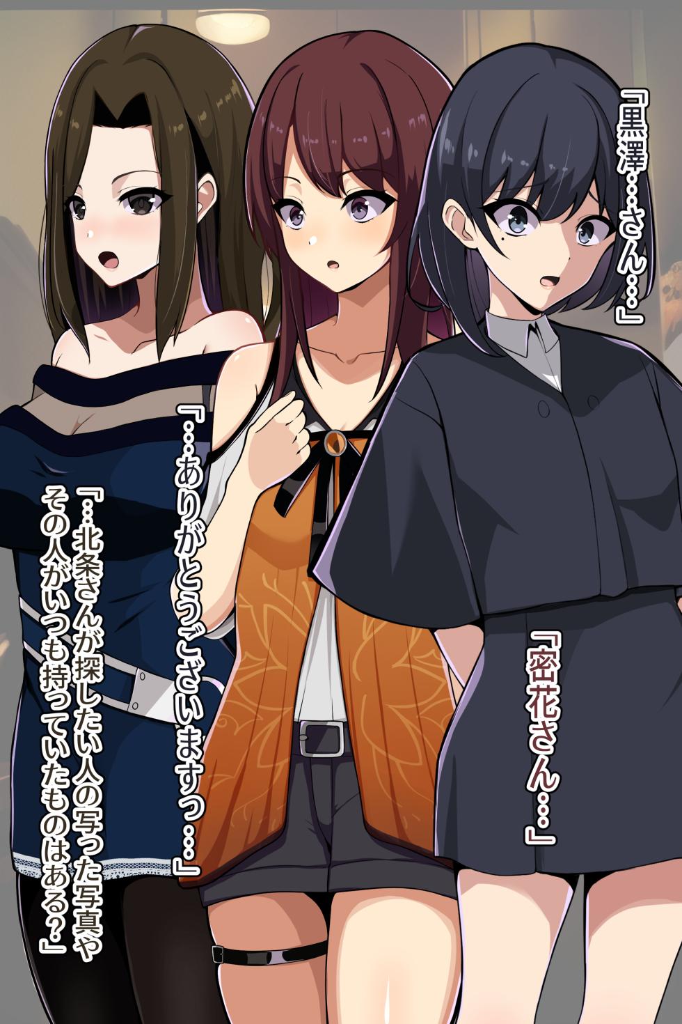 [LOSER (本田ホルマリン)] 聡明で涼しげな霊感美少女はキモジジイ霊媒師の絶対服従の怨霊奴隷に堕ちる #１-2 - Page 16