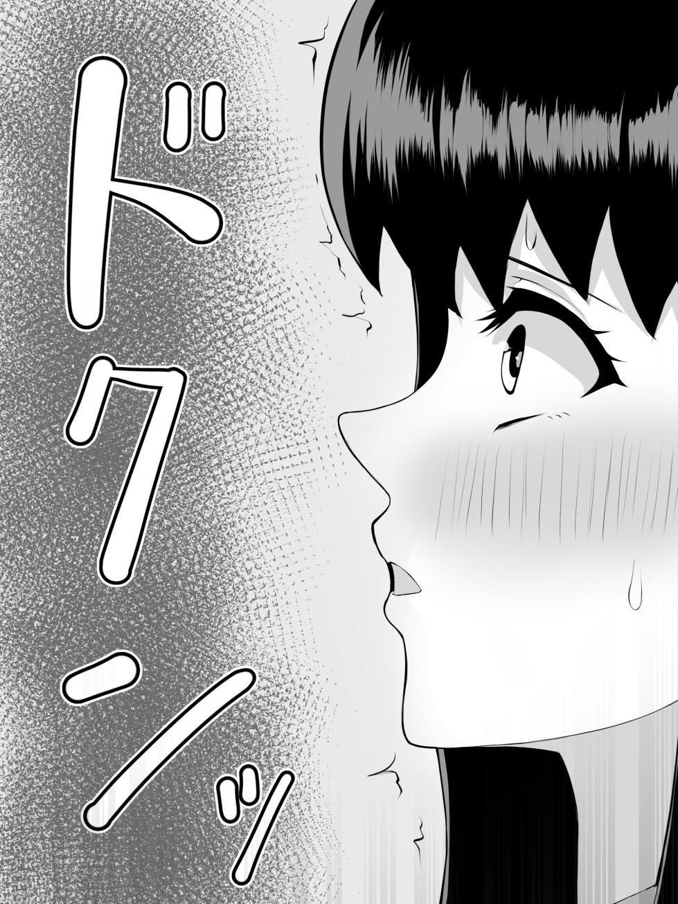 [LOSER (Honda Formalin)] 日暮かごめ&りん 悪堕ちヘビ妖怪化漫画まとめ＋おしらせ - Page 12
