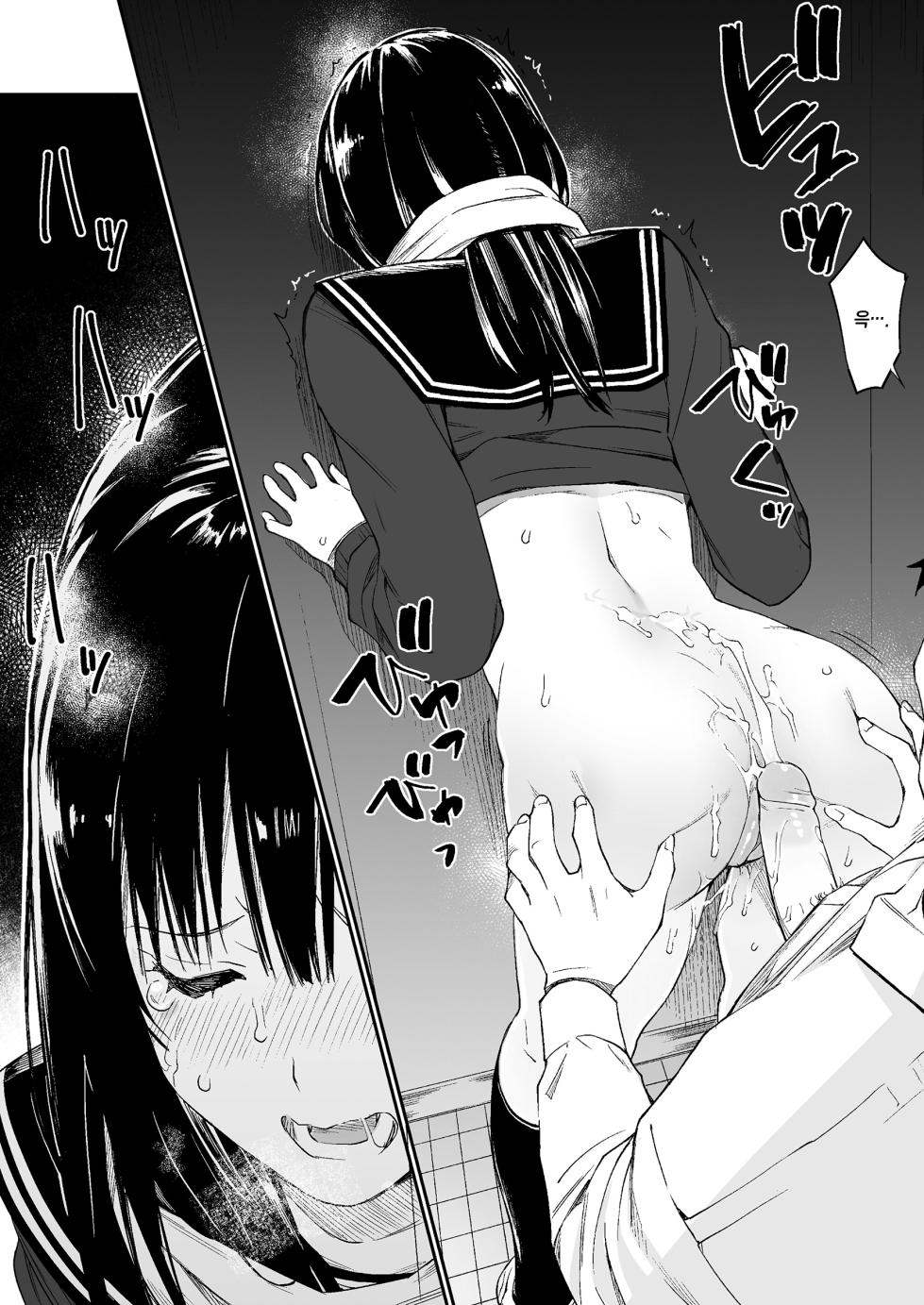 [Team☆Lucky (Hoshi to Lucky)] Oji-san de Umeru Ana | 아저씨로 메우는 구멍 [Korean] [Team Edge] [Digital] - Page 32