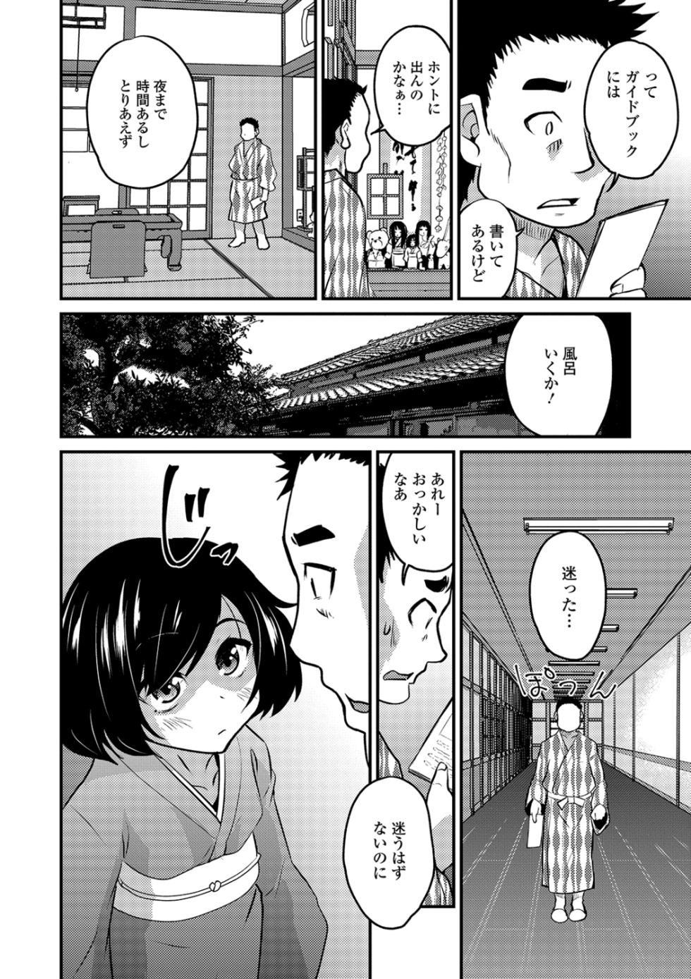 [Anthology] Gekkan Web Otoko no Ko-llection! S Vol. 40 [Digital] - Page 4
