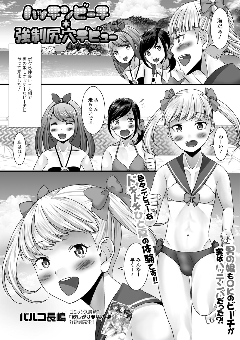 [Anthology] Gekkan Web Otoko no Ko-llection! S Vol. 40 [Digital] - Page 39