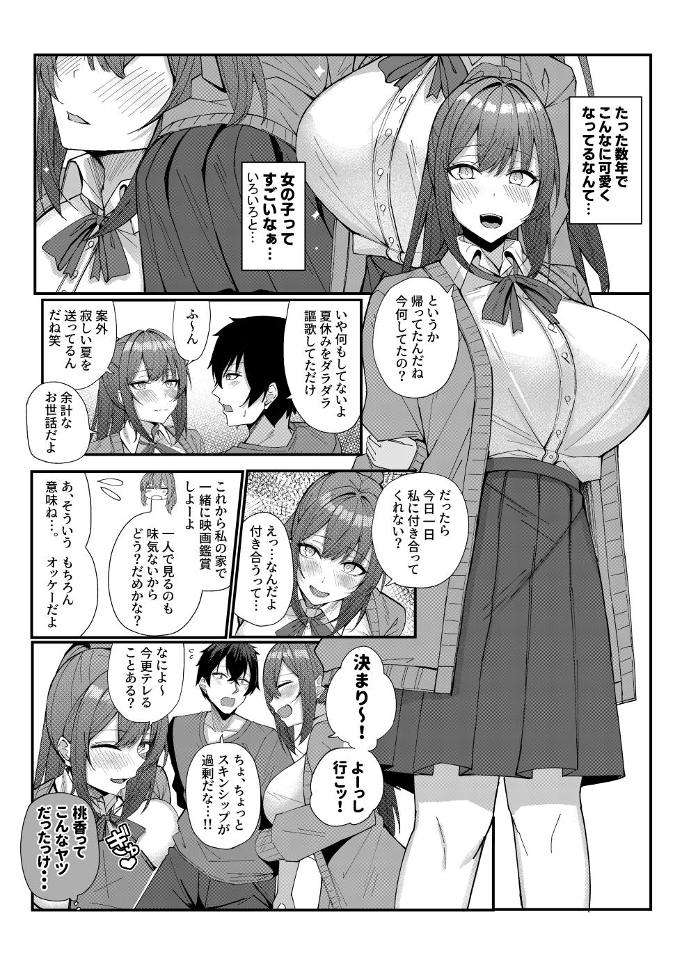 [Umour] Inaka Musume to Hajimeru Harem Seikatsu - Page 4
