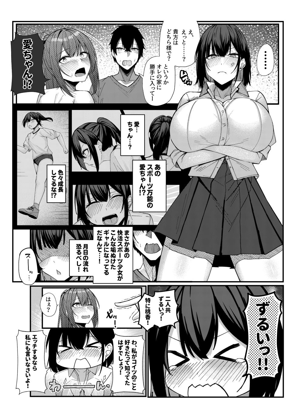 [Umour] Inaka Musume to Hajimeru Harem Seikatsu - Page 22