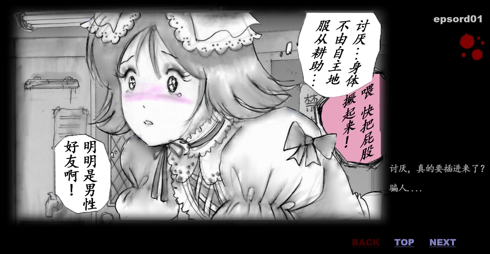 [Nyoninka Kenkyuujo] Forced Crossdress Toilet Chapters 1-3 [Chinese] - Page 15