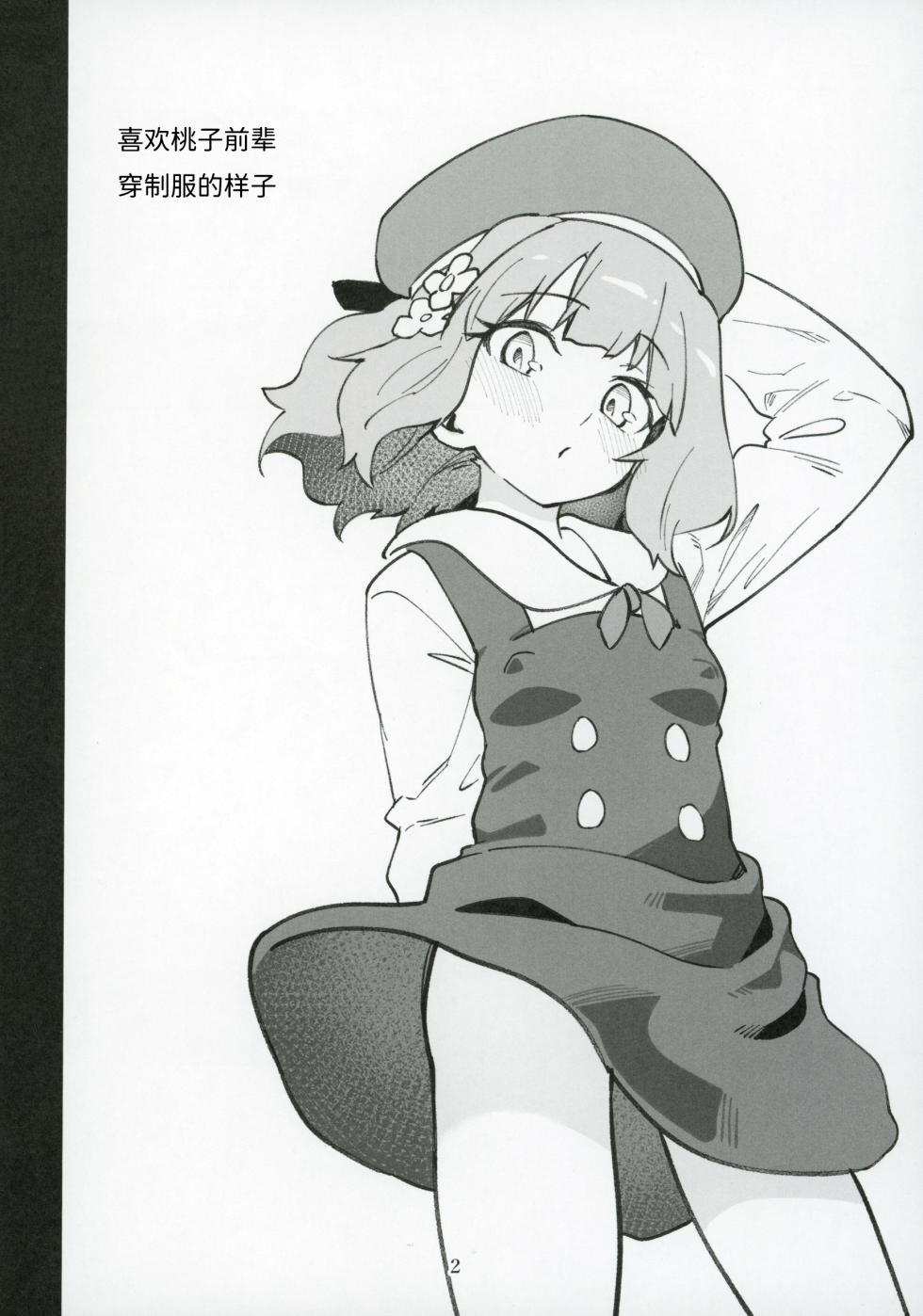 (C105) [Nebosukekin (ShiraishiNsuke)] Mirishita no Ecchi na Rakugaki Shuu 8 (THE IDOLM@STER MILLION LIVE!) [Chinese] - Page 3
