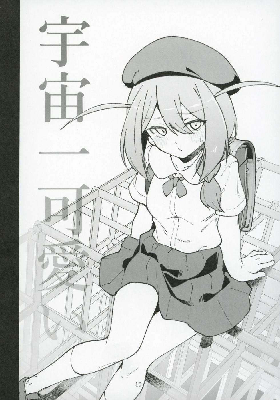 (C105) [Nebosukekin (ShiraishiNsuke)] Mirishita no Ecchi na Rakugaki Shuu 8 (THE IDOLM@STER MILLION LIVE!) [Chinese] - Page 11