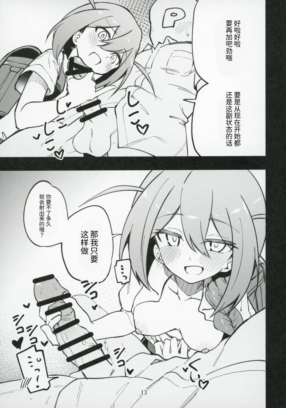 (C105) [Nebosukekin (ShiraishiNsuke)] Mirishita no Ecchi na Rakugaki Shuu 8 (THE IDOLM@STER MILLION LIVE!) [Chinese] - Page 14