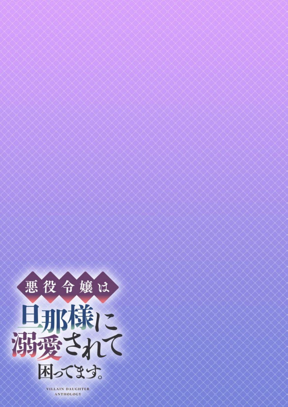 [Kutabi] hi koho kara hasu  retai watashi o o taishi ka  yurusanai! | 王太子殿下绝不原谅想逃离王妃候补的我！ [Chinese] [莉赛特汉化组] - Page 28