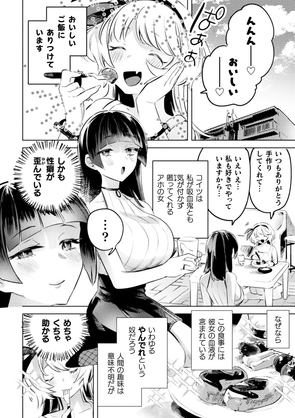 [Anthology] 2D Comic Magazine Lolibabaa vs Lolicon no Onee-san Vol.2 - Page 4