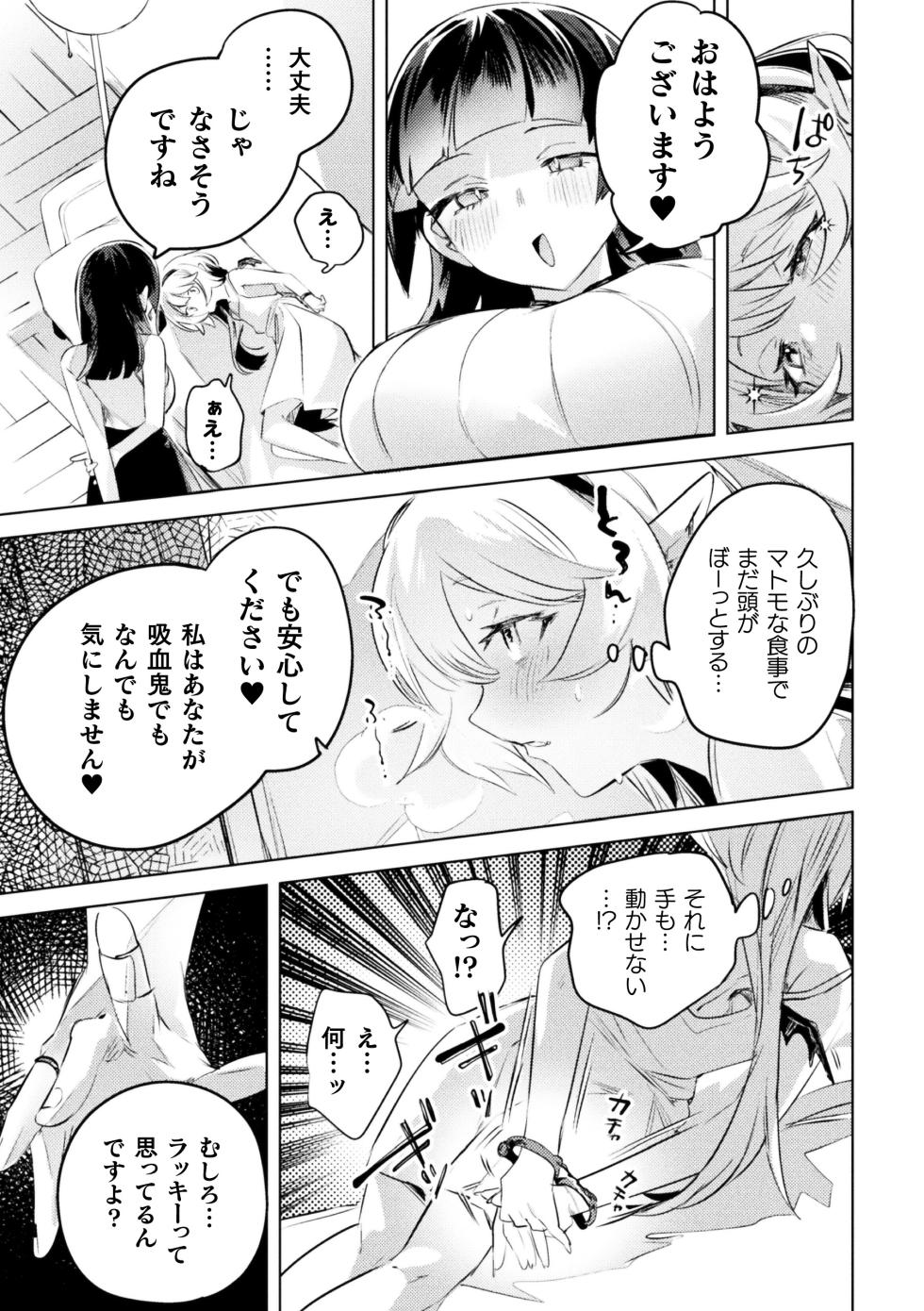 [Anthology] 2D Comic Magazine Lolibabaa vs Lolicon no Onee-san Vol.2 - Page 7