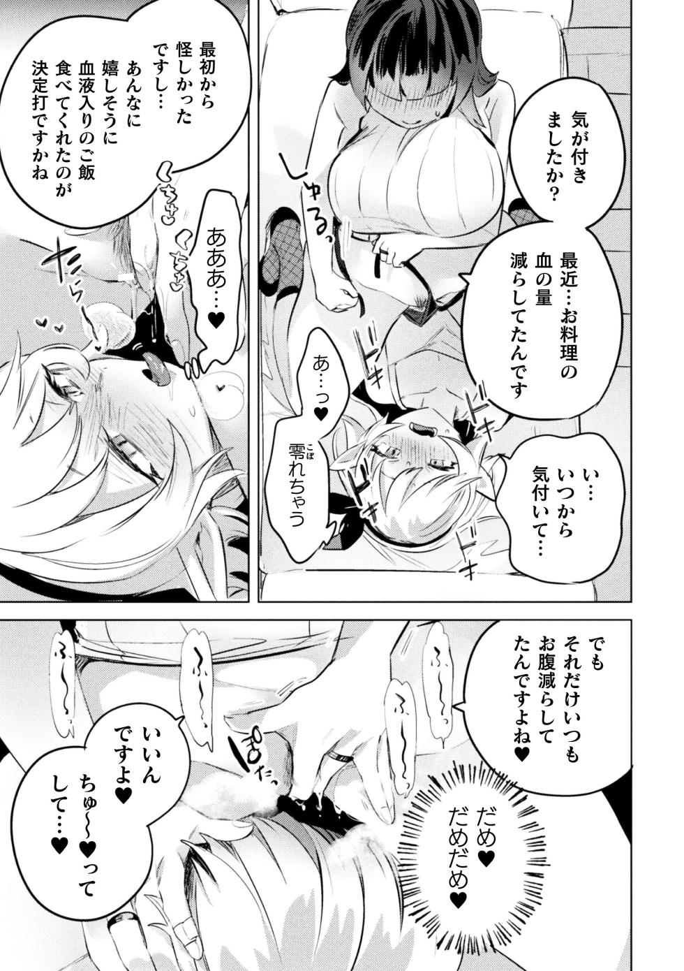 [Anthology] 2D Comic Magazine Lolibabaa vs Lolicon no Onee-san Vol.2 - Page 9