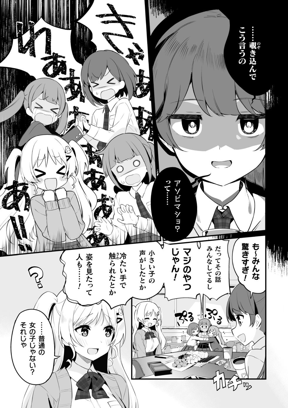 [Anthology] 2D Comic Magazine Lolibabaa vs Lolicon no Onee-san Vol.2 - Page 25