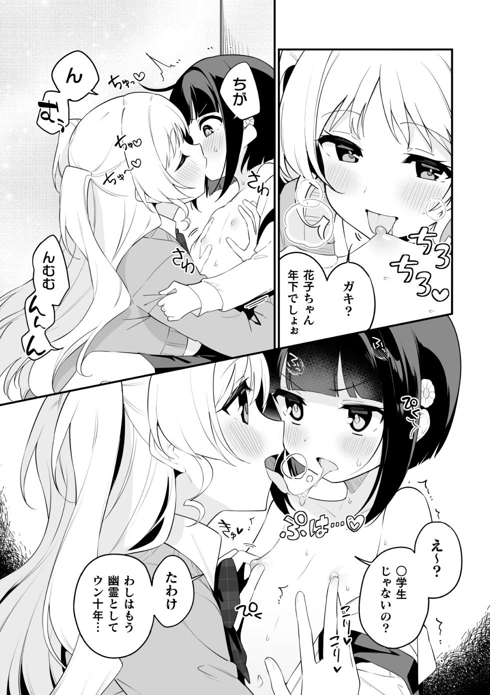 [Anthology] 2D Comic Magazine Lolibabaa vs Lolicon no Onee-san Vol.2 - Page 31