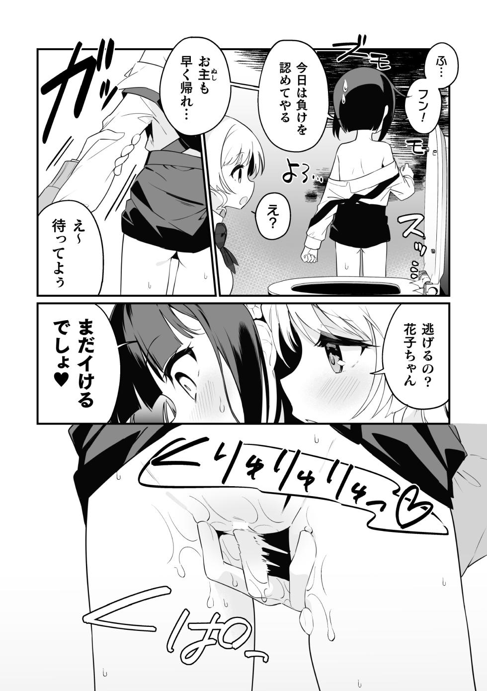[Anthology] 2D Comic Magazine Lolibabaa vs Lolicon no Onee-san Vol.2 - Page 38