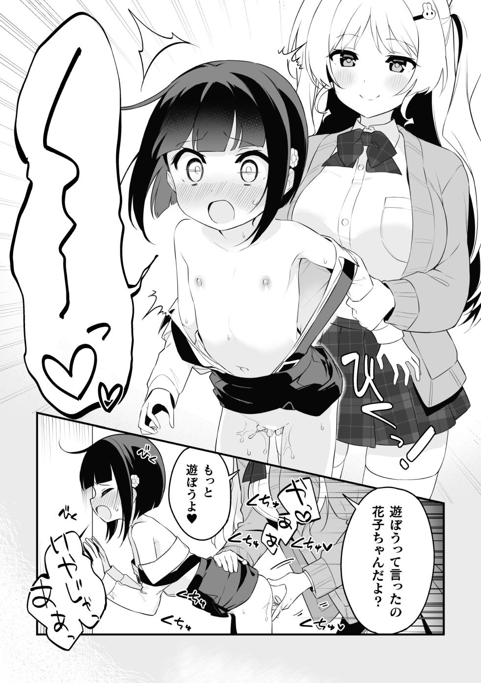 [Anthology] 2D Comic Magazine Lolibabaa vs Lolicon no Onee-san Vol.2 - Page 39