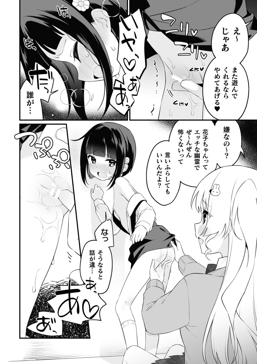 [Anthology] 2D Comic Magazine Lolibabaa vs Lolicon no Onee-san Vol.2 - Page 40