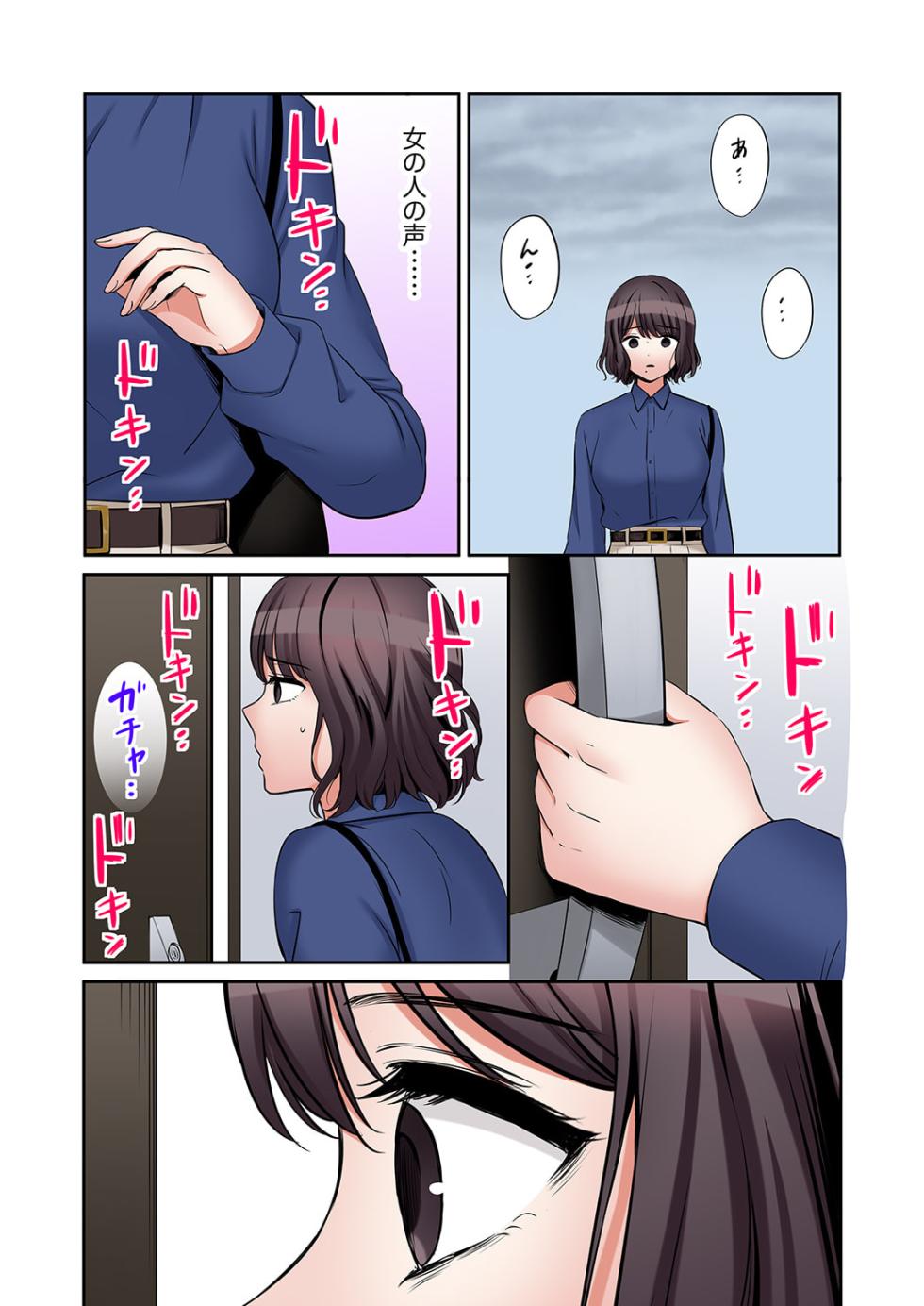 [Nanashiki Fuka] "Ato 3-kai wa Ikeru yo ne?" Otto no Kitaku Mae, Zetsurin Gitei ni Nando mo Hametaosareru Tsuma 51-55 - Page 36