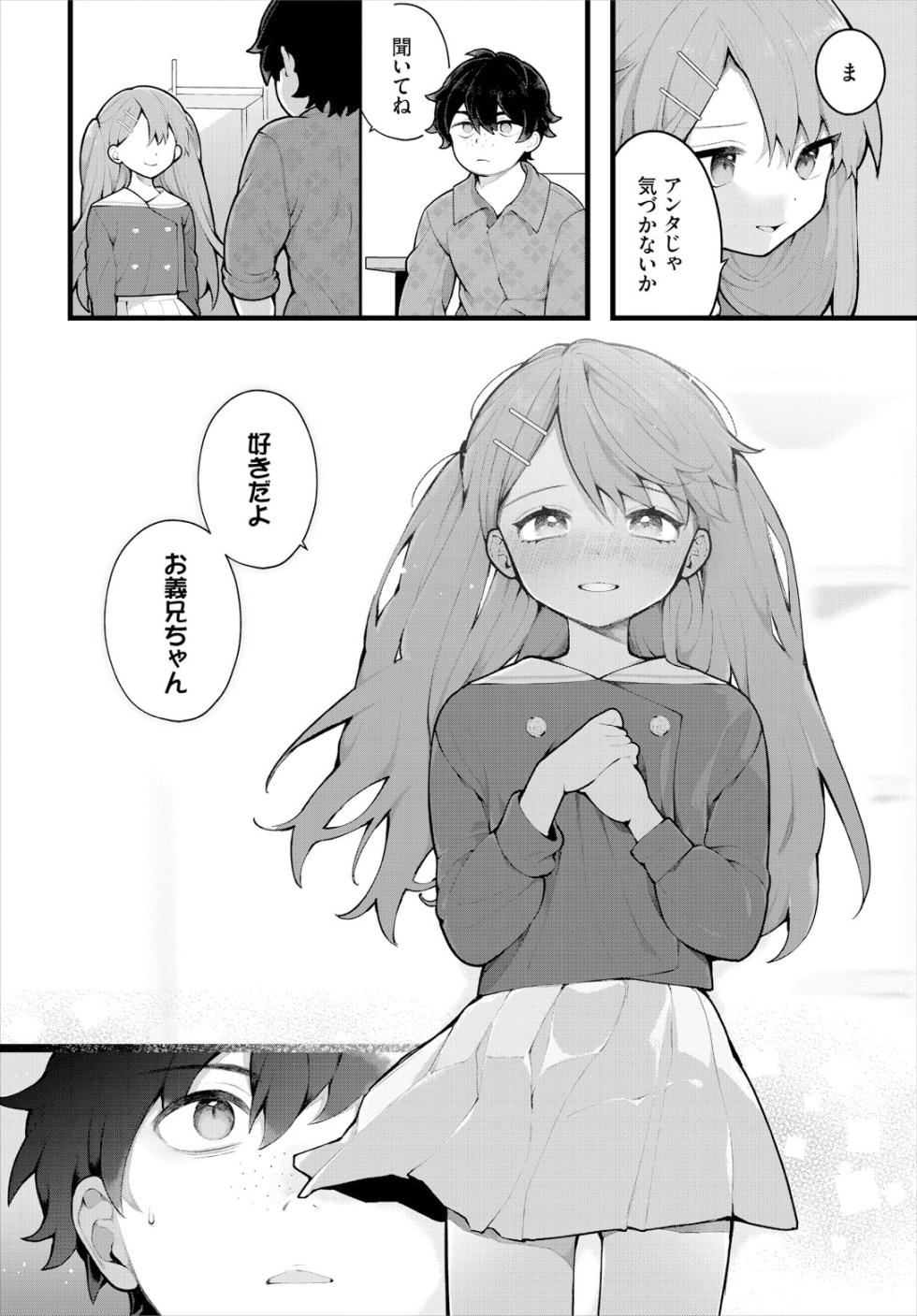 [Nagase Tooru] Zetsurin AV Danyuu, Time Leap de Seishun Musou! ~Ore no Mirai ga Ugokidasu~ ch.12 - Page 10