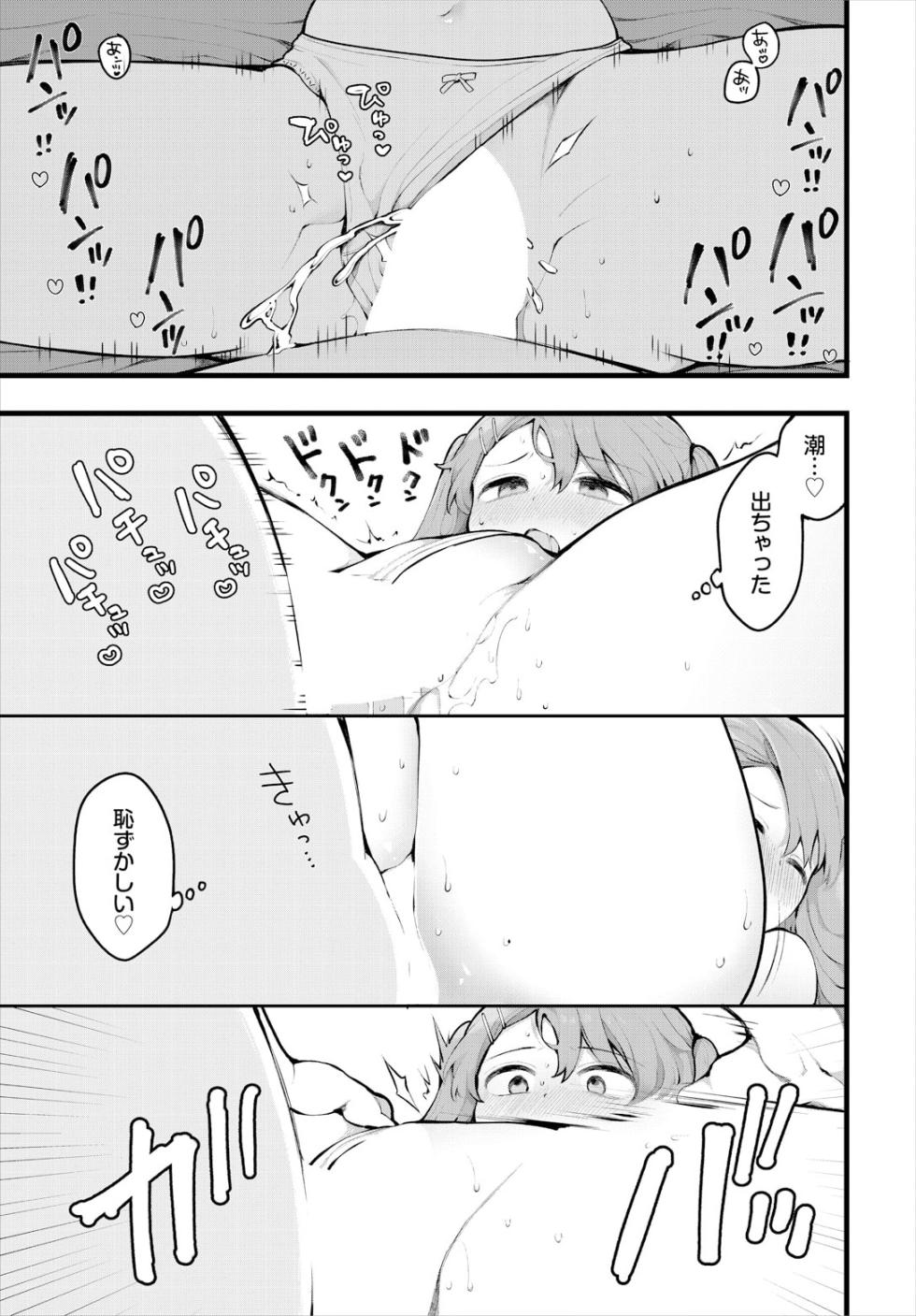 [Nagase Tooru] Zetsurin AV Danyuu, Time Leap de Seishun Musou! ~Ore no Mirai ga Ugokidasu~ ch.12 - Page 19