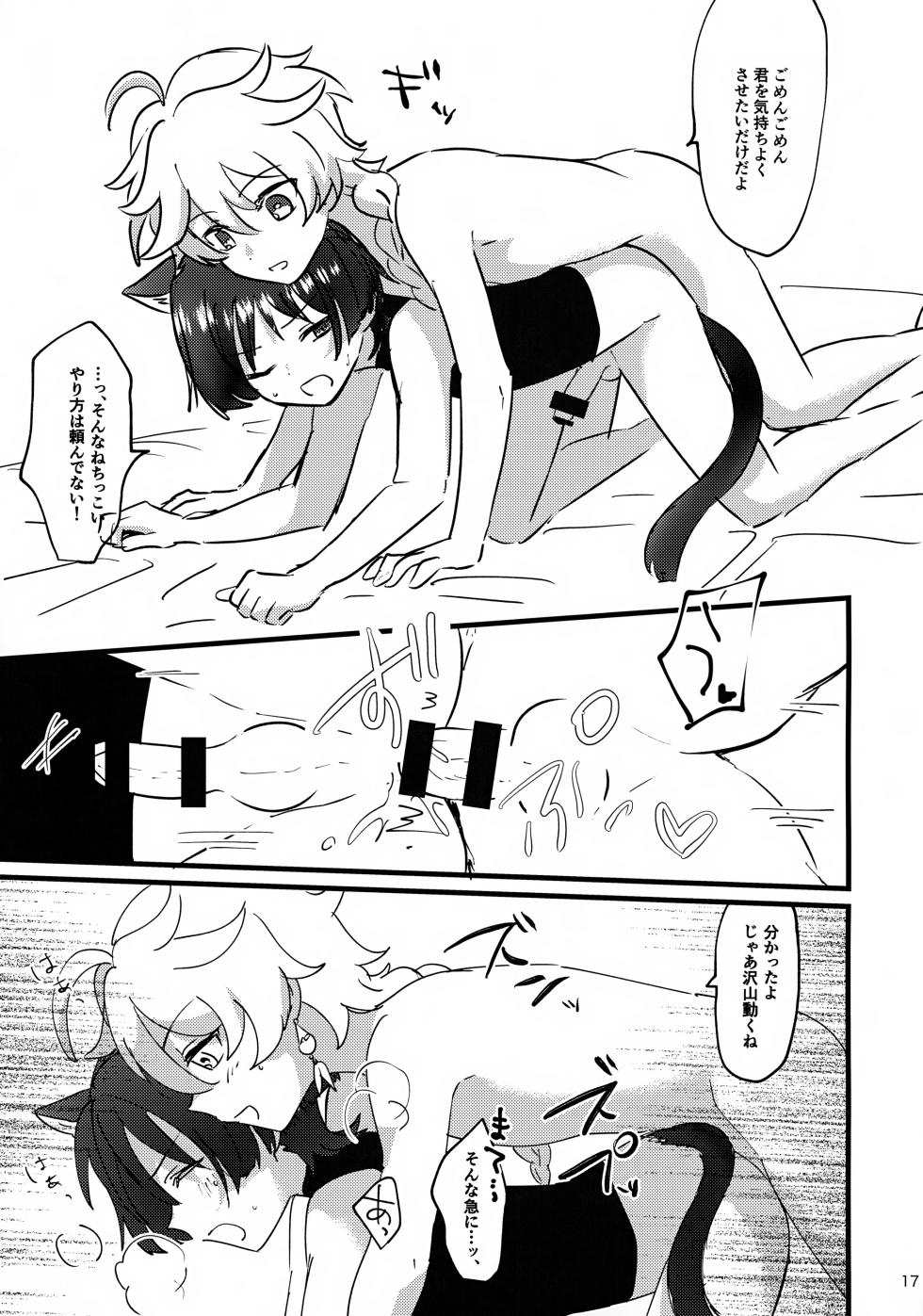 (Kami no Eichi 12) [Cotton Candy (Wataame)] Nekomimi Monogatari (Genshin Impact) - Page 17