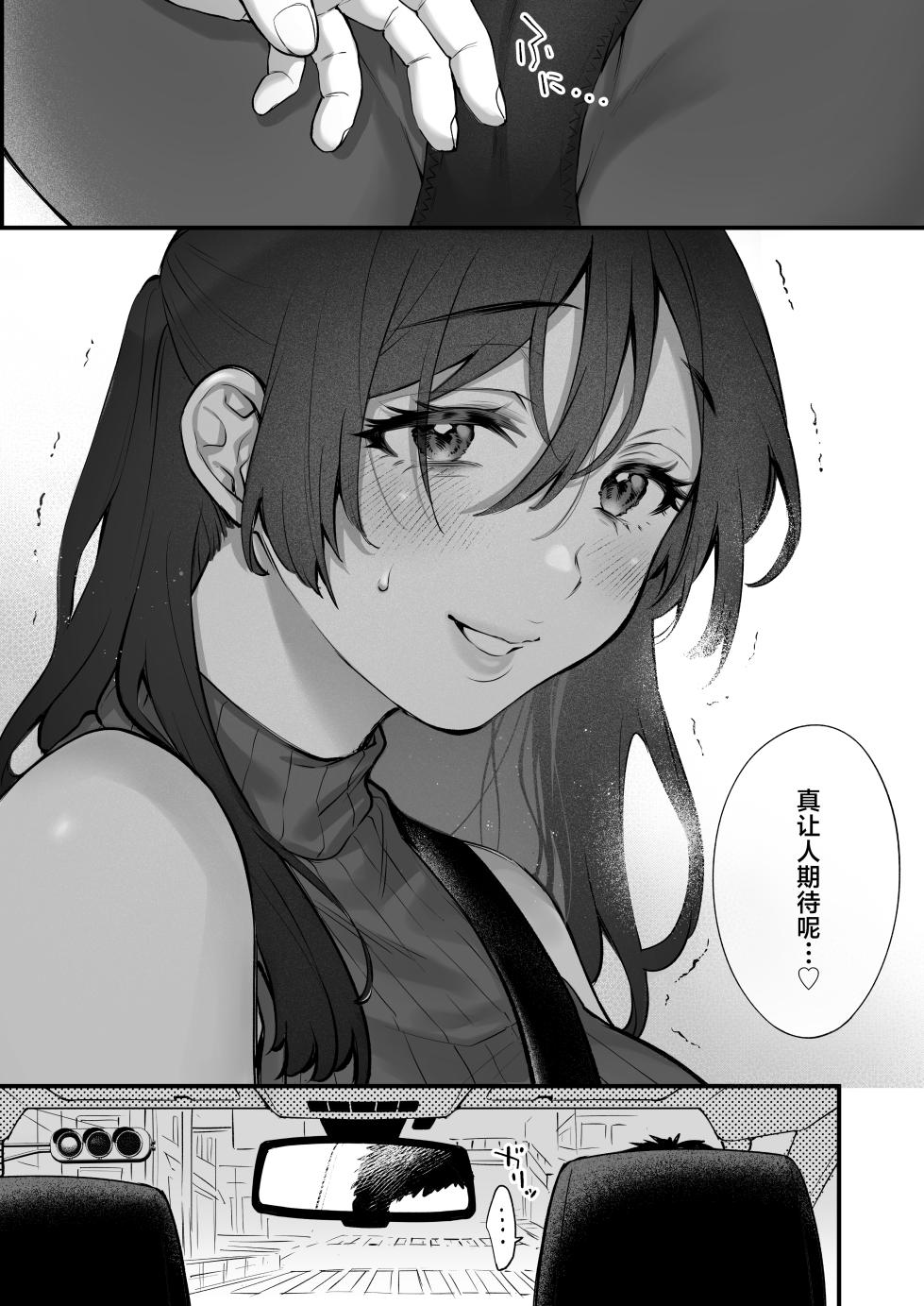 [Okinaga Umanosuke] Shikatte Yurushite Atama o Nadete ~Bakunyuu Seiso na Kaigoshi ga Oji-san Daisuki na Riyuu~ - Scold her, forgive her, pat her on the head. [Chinese] - Page 13