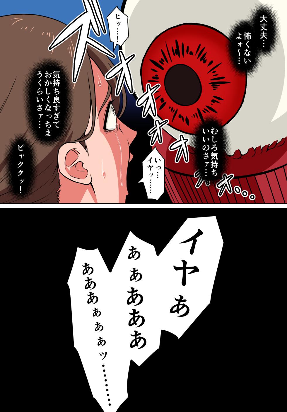 [はにかむコウゾウ]退魔戦隊ミコジンジャー - Page 4