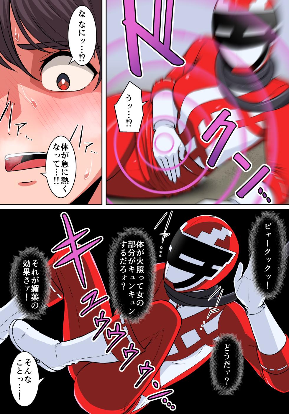 [はにかむコウゾウ]退魔戦隊ミコジンジャー - Page 32