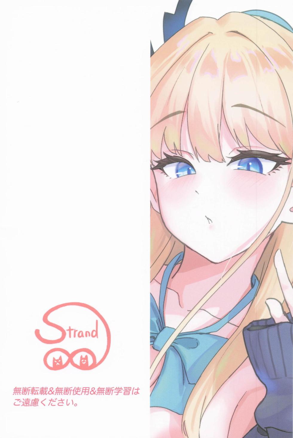 [ストランド∞] トキとちっちゃくなった先生 - Page 23