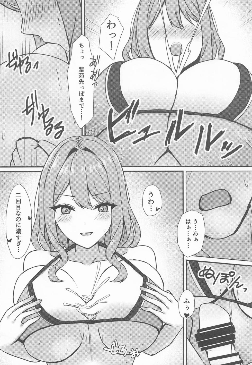 [Road Side Roman] Day off - Page 14