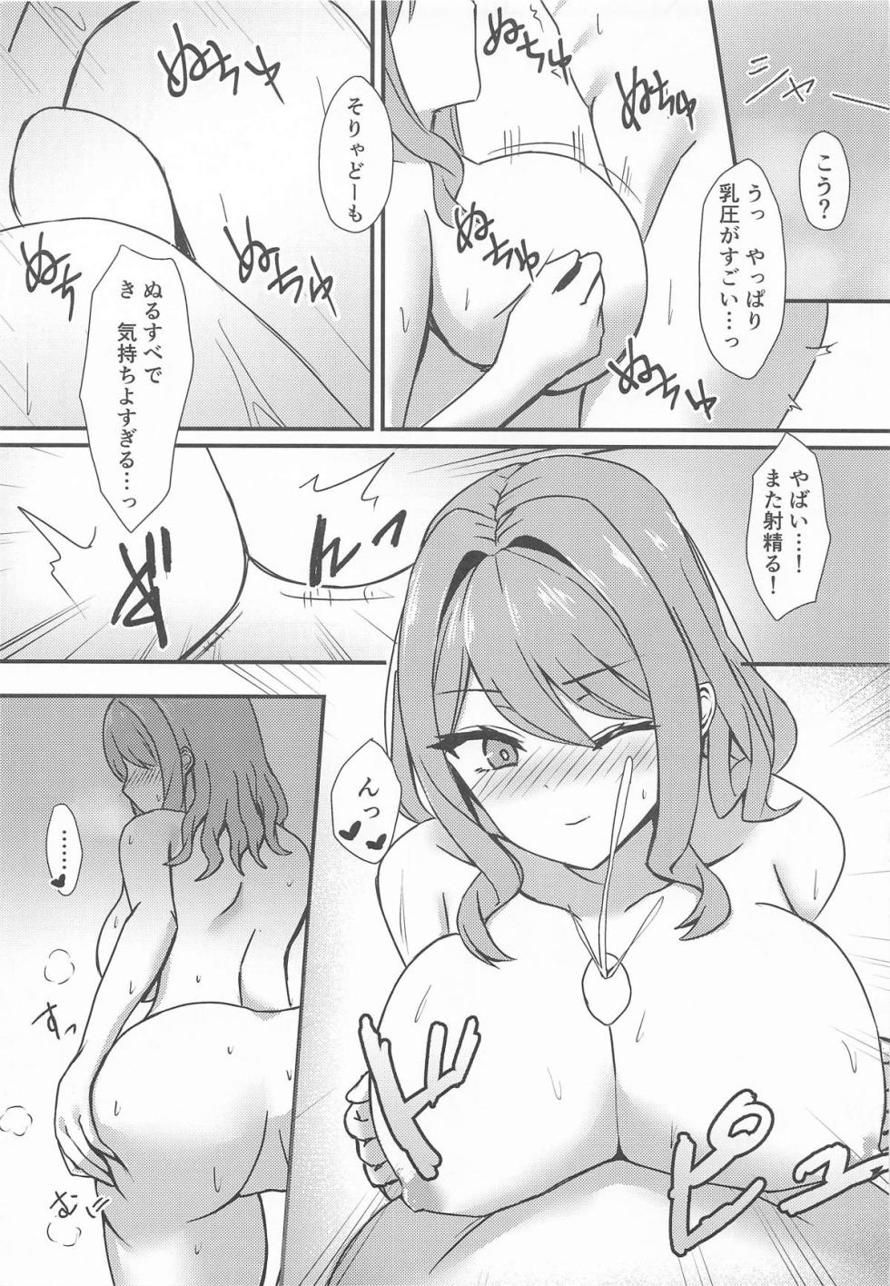 [Road Side Roman] Day off - Page 19