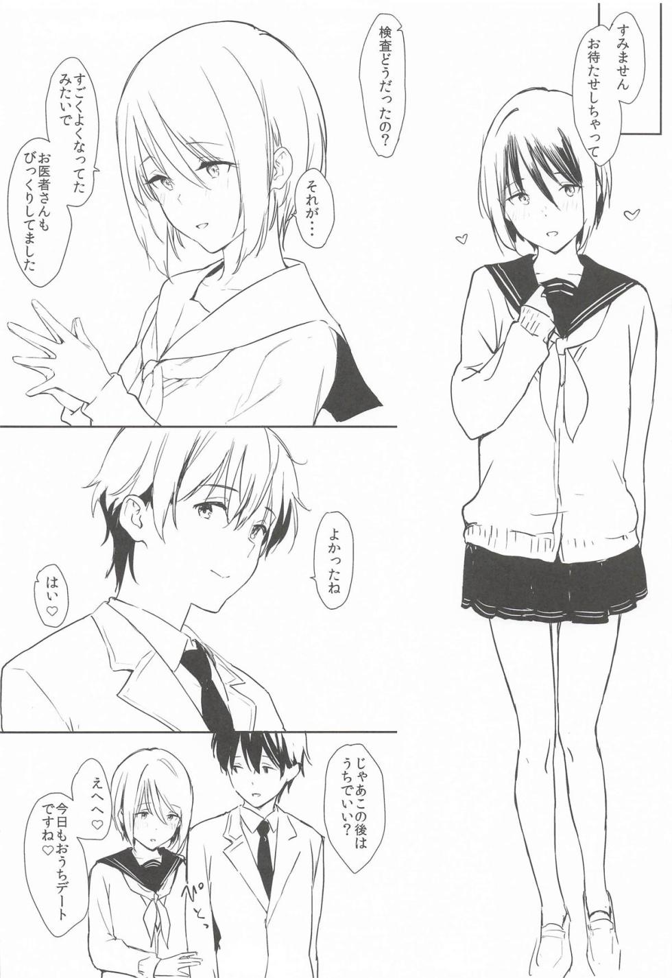 (C105) [Cat FooD (Napata)] Shiori-ppoi no! (Princess Connect! Re:Dive) - Page 3