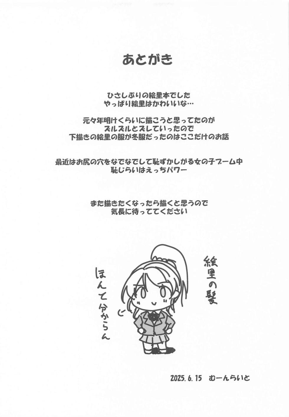 [むーんらいと] 絵里といっしょ ラブホ急行編 - Page 17