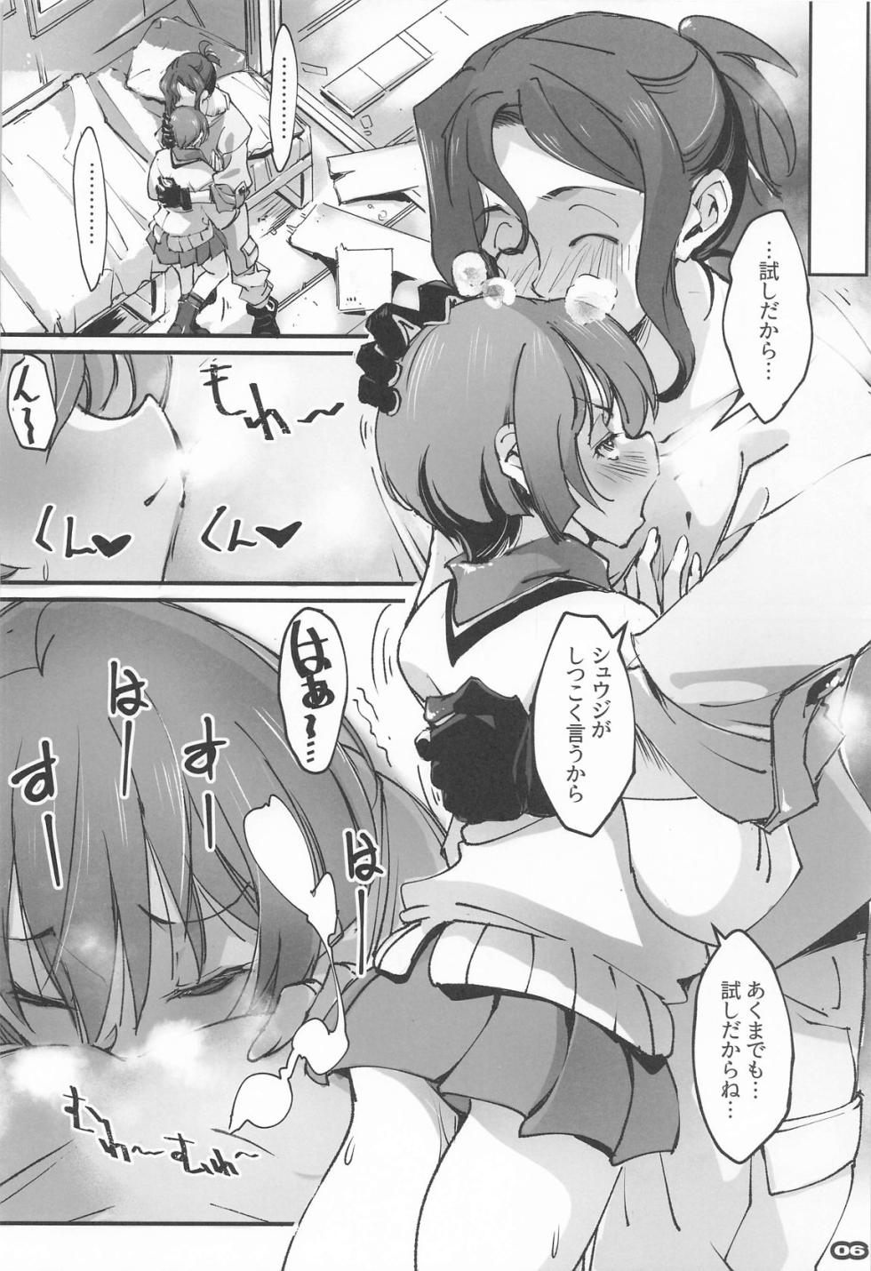 [流ひょうご] MOV - Page 5