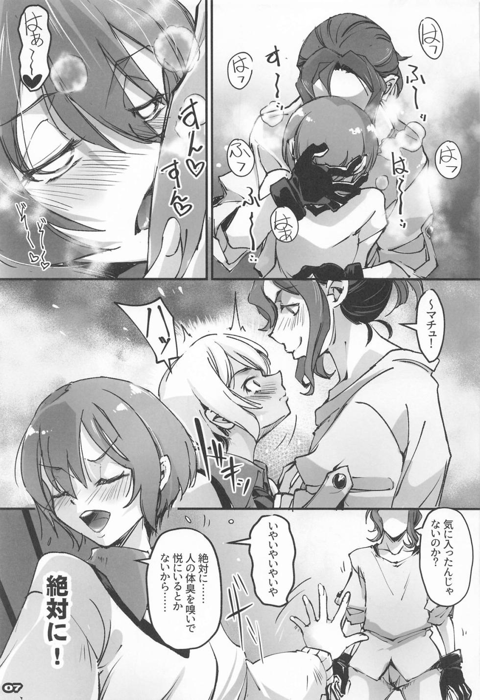 [流ひょうご] MOV - Page 6