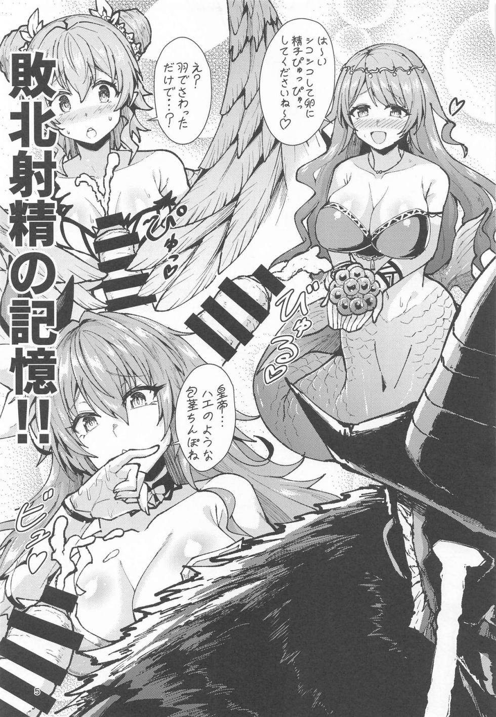 [フェナル堂] 歴々の皇帝の敗北射精の無念を晴らす! - Page 4