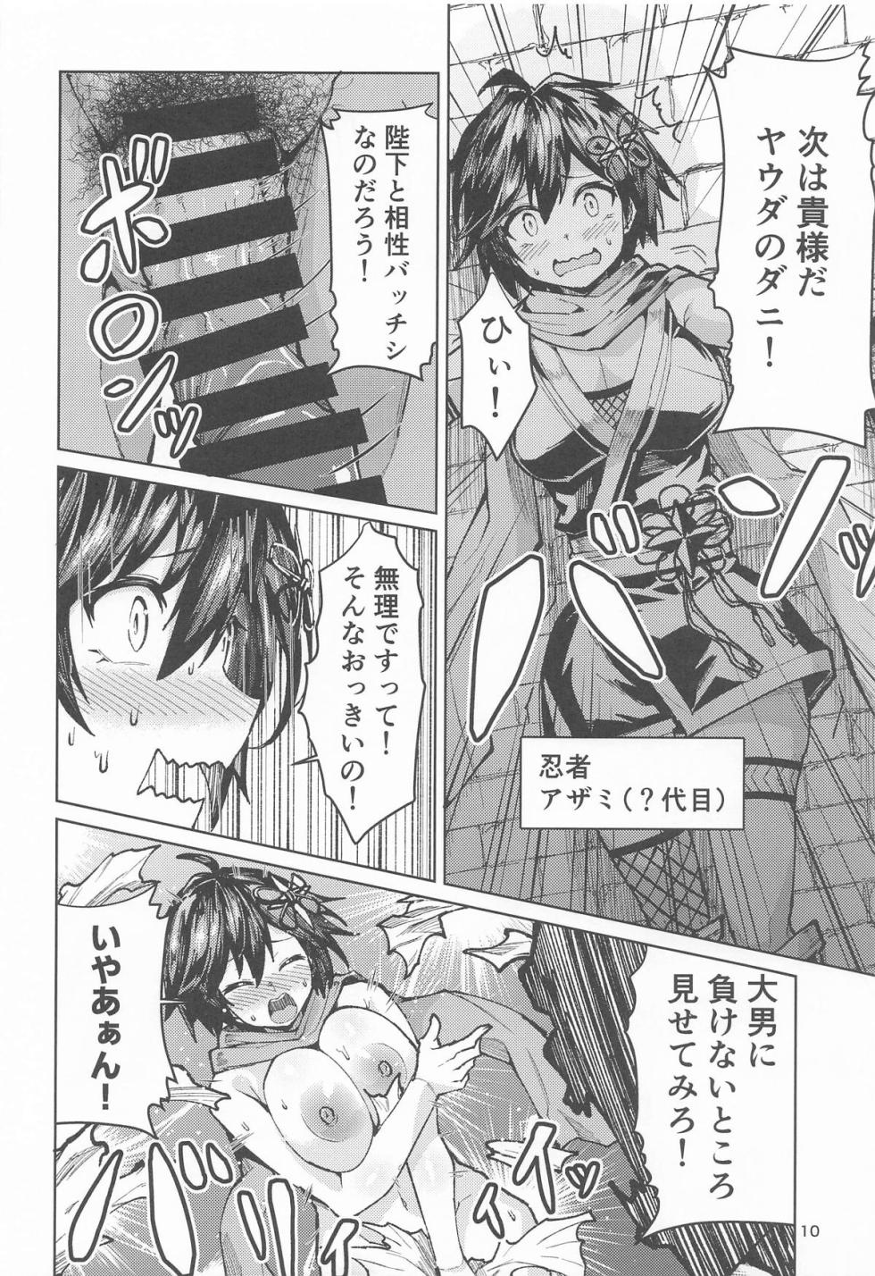 [フェナル堂] 歴々の皇帝の敗北射精の無念を晴らす! - Page 9