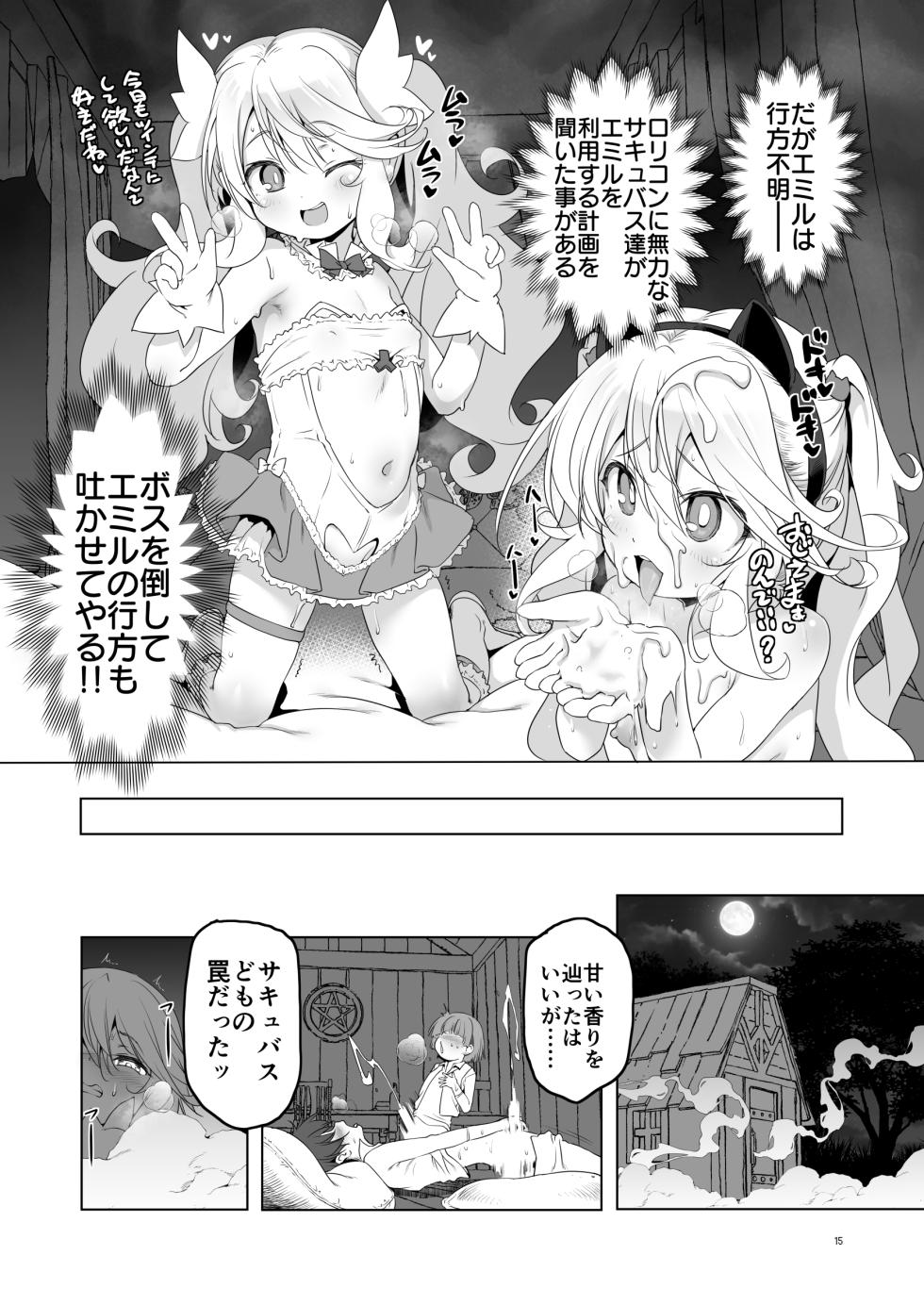 [KAMINENDO.CORP (Akazawa RED)] Makoto ni Zannendesuga Bouken no Sho 10 wa Kiete shimaimashita. [Digital] - Page 15