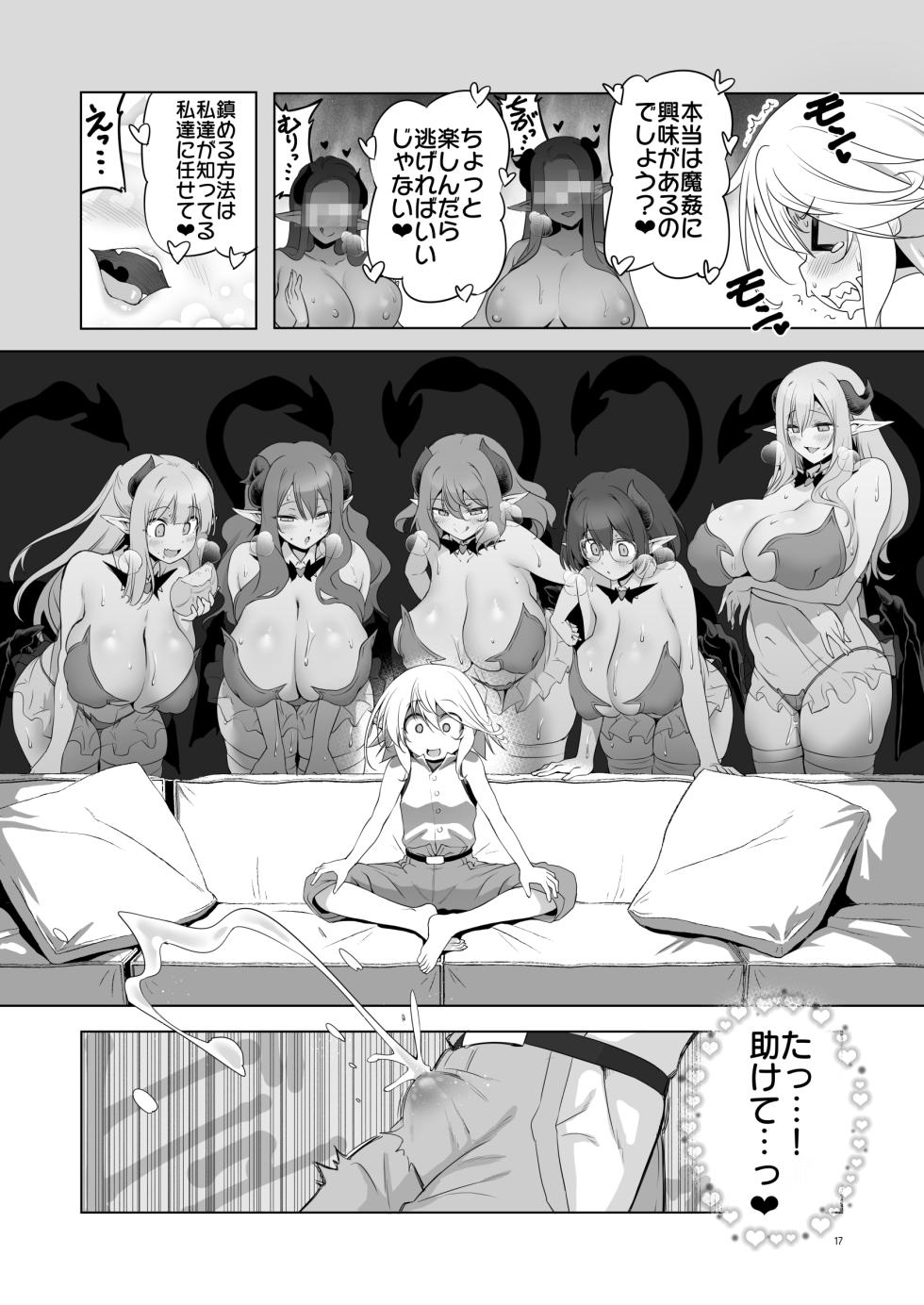 [KAMINENDO.CORP (Akazawa RED)] Makoto ni Zannendesuga Bouken no Sho 10 wa Kiete shimaimashita. [Digital] - Page 17