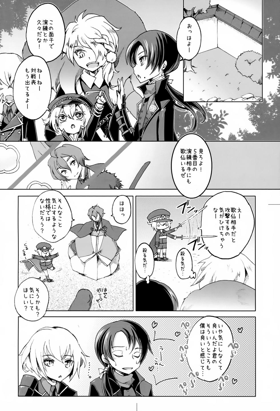 (C90) [Russia cake (Tsuwabuki Raishi)] Kasen Kanesada wa Hitomishiri de Aru. (Touken Ranbu) - Page 3