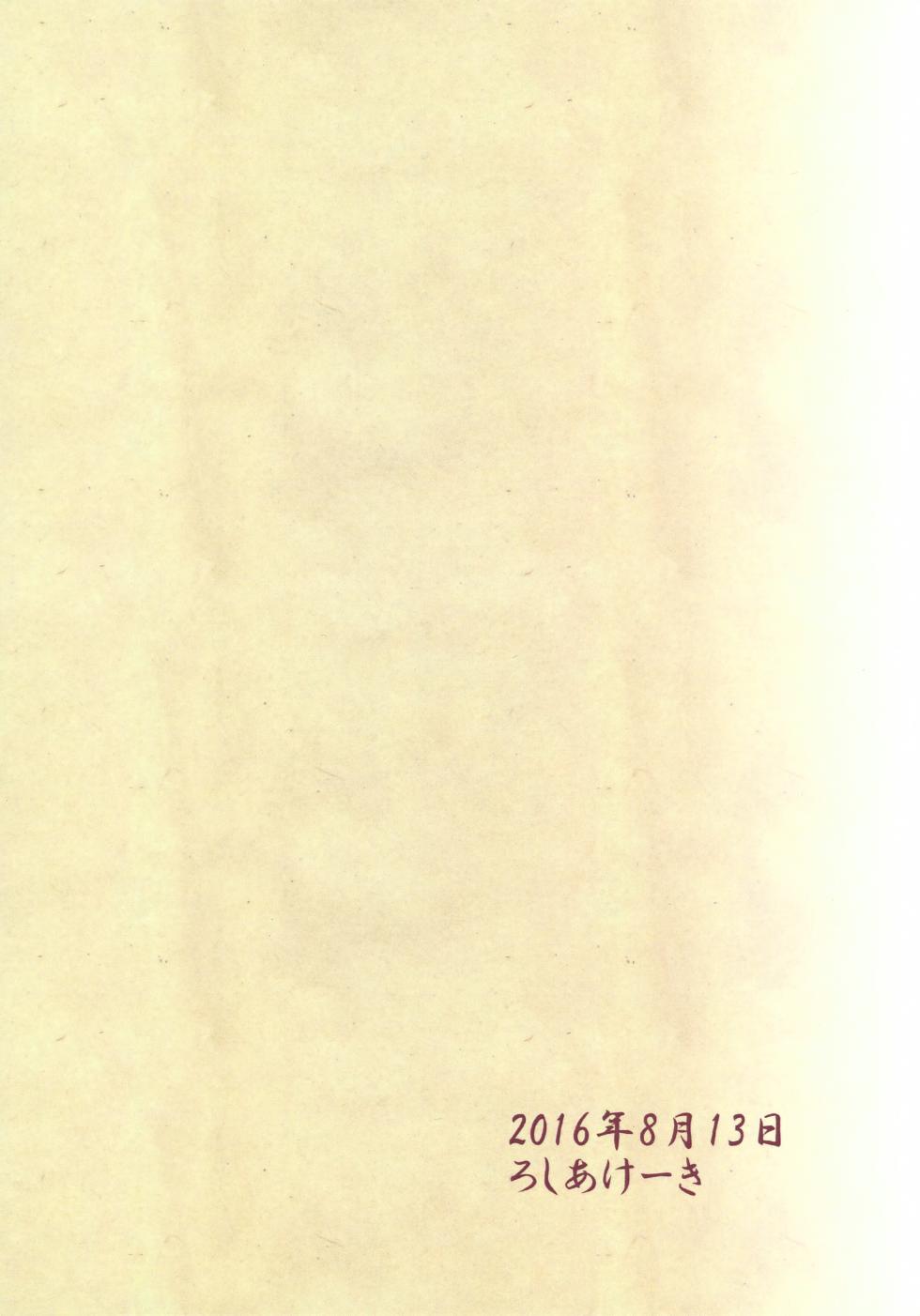 (C90) [Russia cake (Tsuwabuki Raishi)] Kasen Kanesada wa Hitomishiri de Aru. (Touken Ranbu) - Page 38